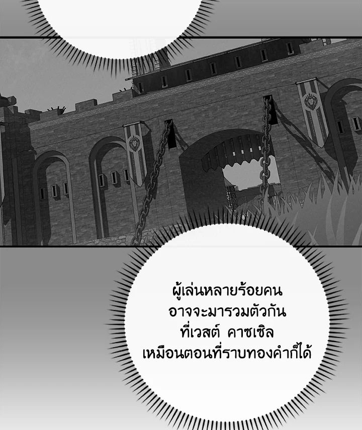 Grand Warlock Streamer ตอนที่ 51 80