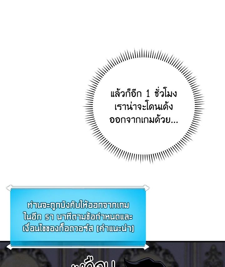 Grand Warlock Streamer ตอนที่ 51 78