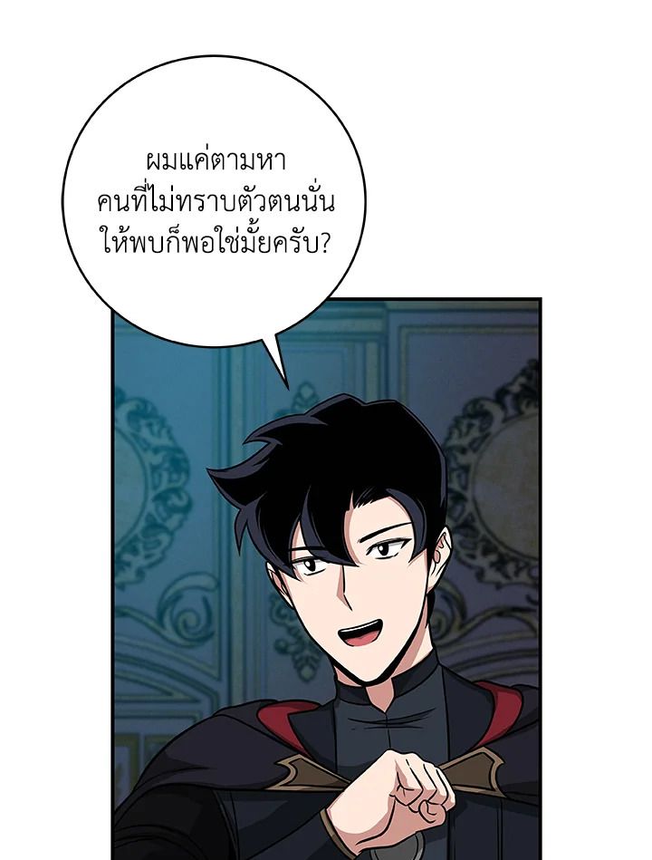 Grand Warlock Streamer ตอนที่ 51 84