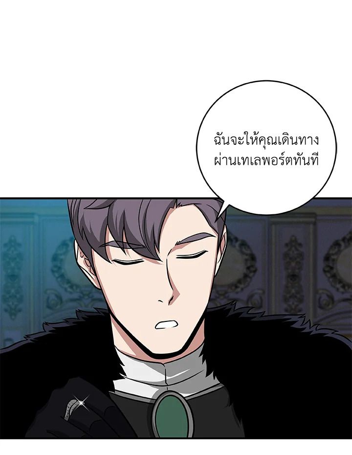 Grand Warlock Streamer ตอนที่ 51 90