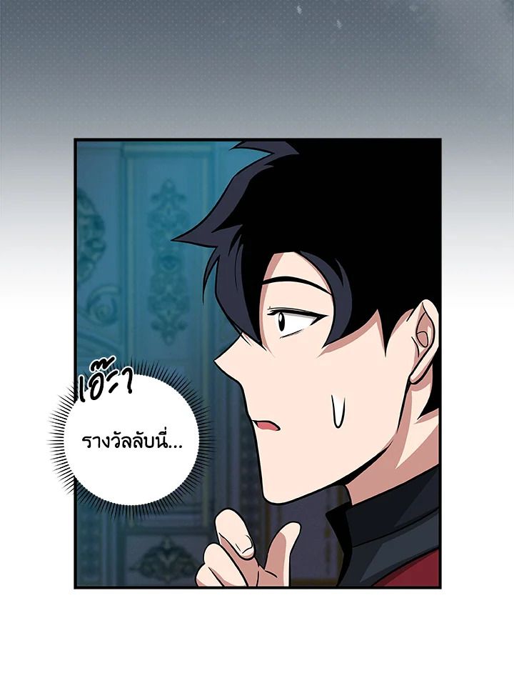 Grand Warlock Streamer ตอนที่ 51 89