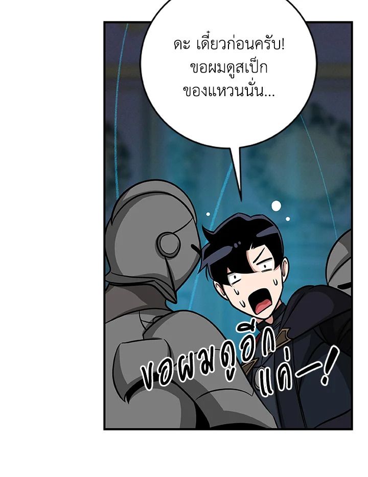 Grand Warlock Streamer ตอนที่ 51 94