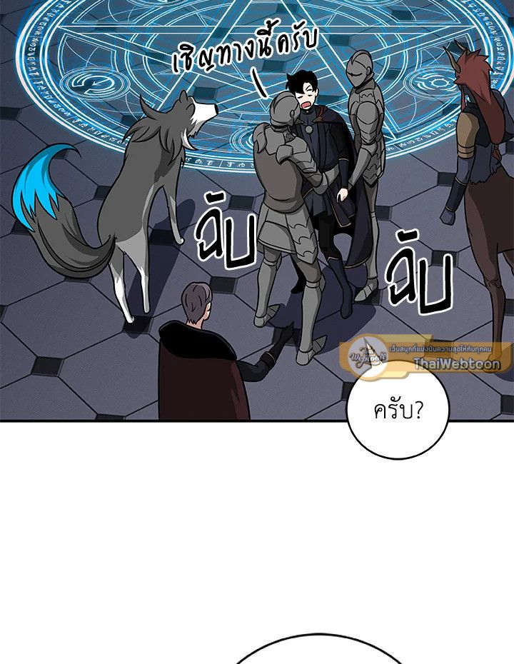 Grand Warlock Streamer ตอนที่ 51 93