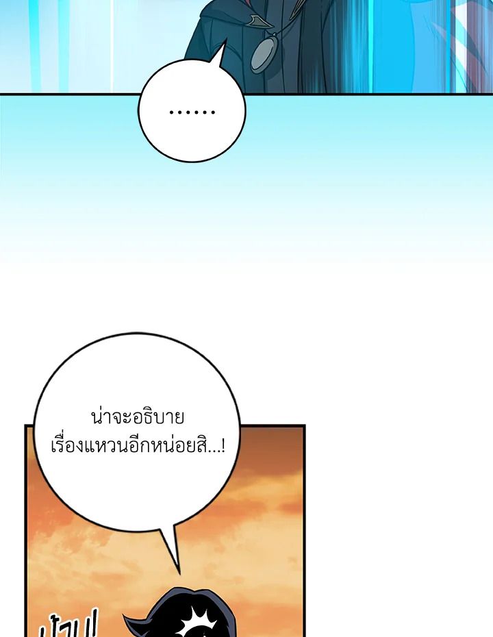 Grand Warlock Streamer ตอนที่ 51 96
