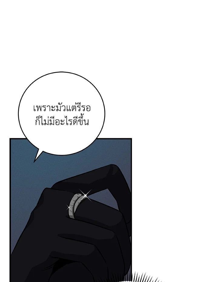 Grand Warlock Streamer ตอนที่ 51 91