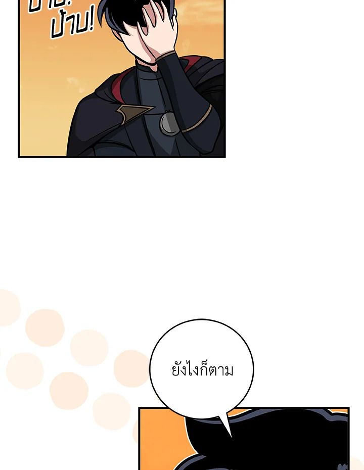 Grand Warlock Streamer ตอนที่ 51 97