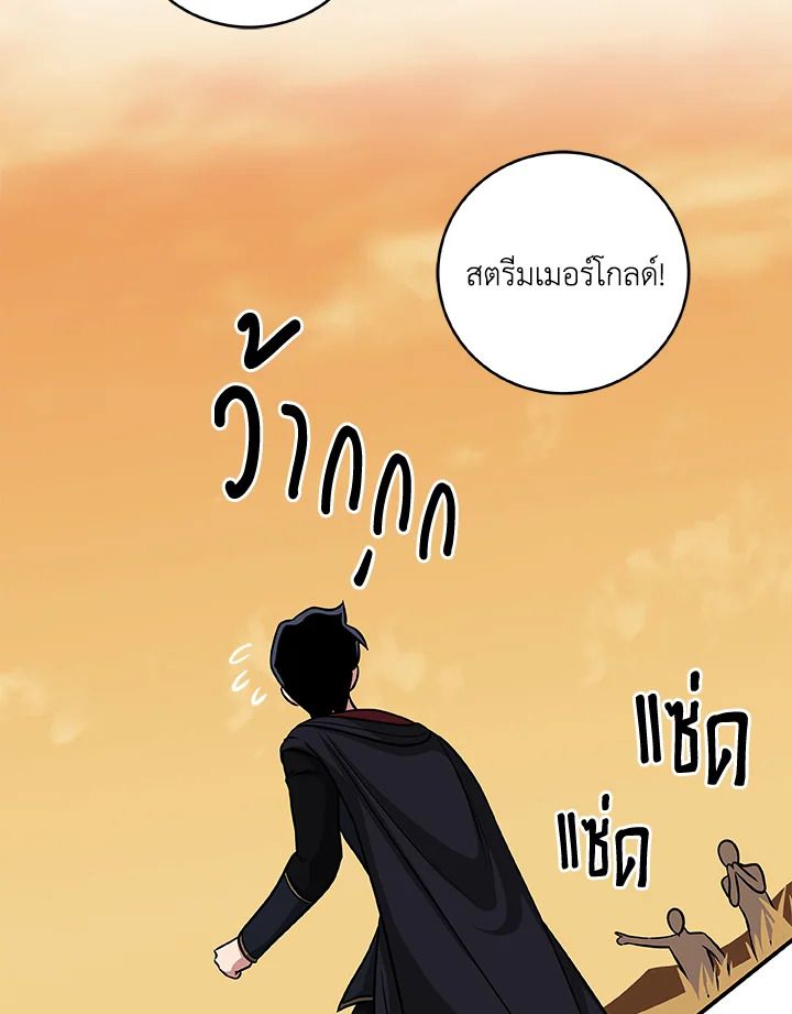 Grand Warlock Streamer ตอนที่ 51 102
