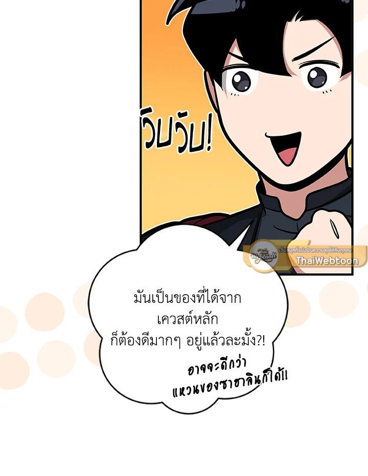 Grand Warlock Streamer ตอนที่ 51 98