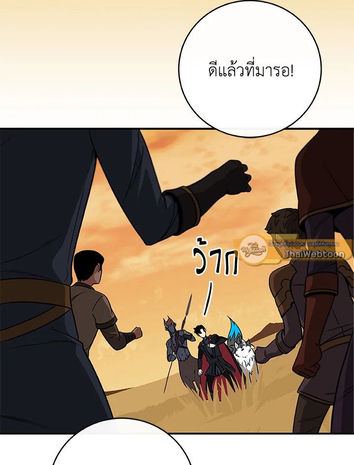 Grand Warlock Streamer ตอนที่ 52 2