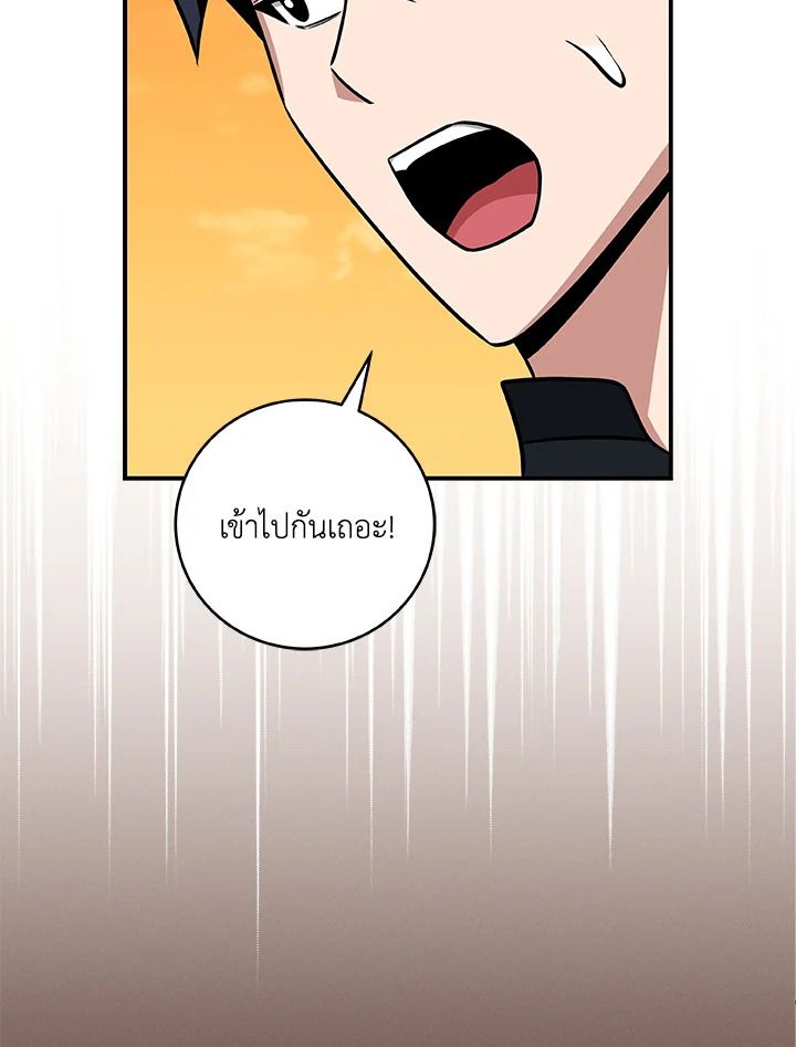 Grand Warlock Streamer ตอนที่ 52 4