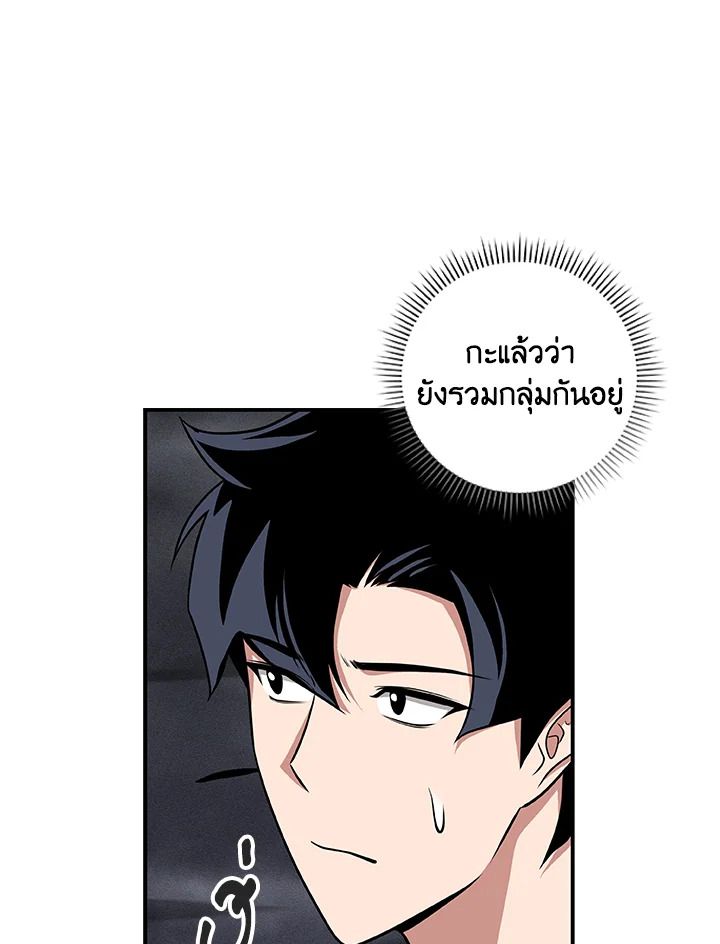 Grand Warlock Streamer ตอนที่ 52 7