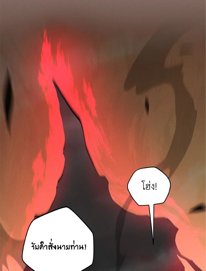 Grand Warlock Streamer ตอนที่ 52 5