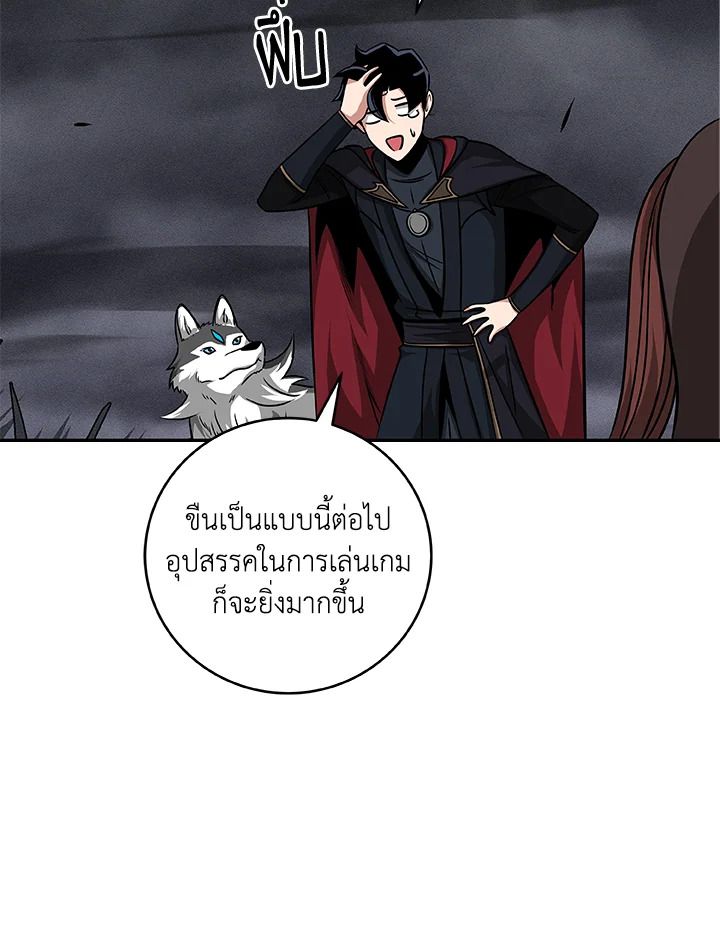 Grand Warlock Streamer ตอนที่ 52 9