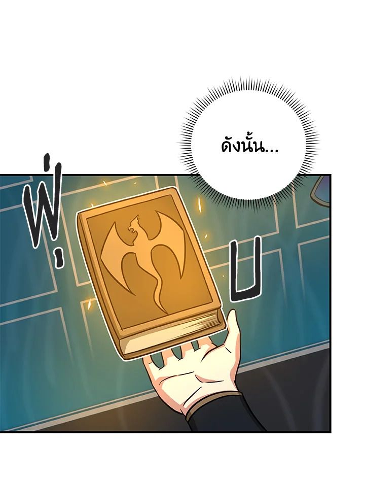 Grand Warlock Streamer ตอนที่ 52 11