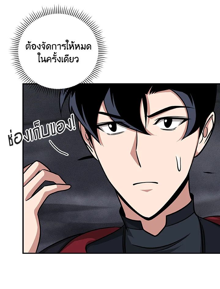 Grand Warlock Streamer ตอนที่ 52 10