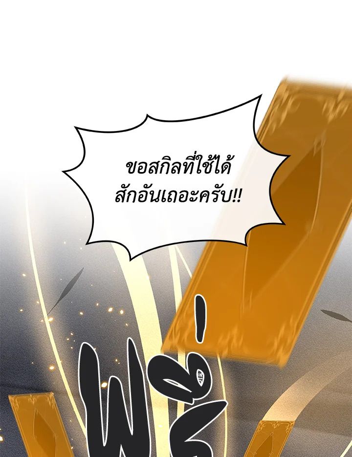 Grand Warlock Streamer ตอนที่ 52 12