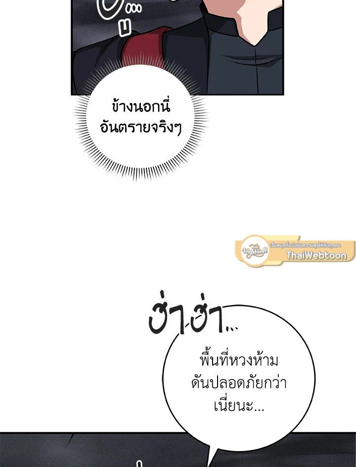Grand Warlock Streamer ตอนที่ 52 8
