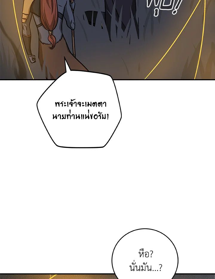 Grand Warlock Streamer ตอนที่ 52 15