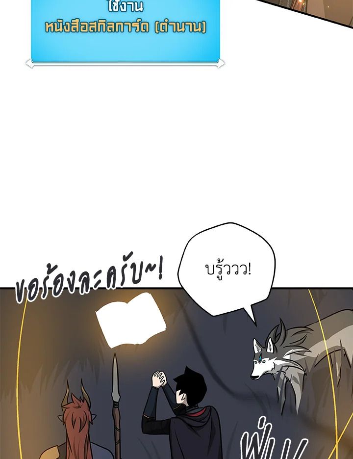 Grand Warlock Streamer ตอนที่ 52 14