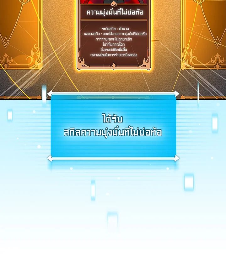Grand Warlock Streamer ตอนที่ 52 24