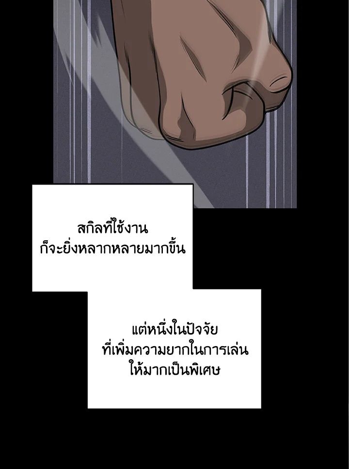 Grand Warlock Streamer ตอนที่ 52 29