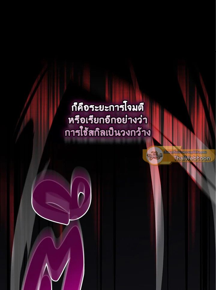 Grand Warlock Streamer ตอนที่ 52 30