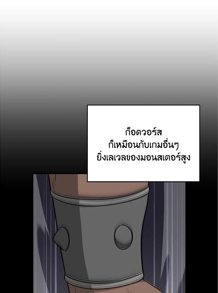 Grand Warlock Streamer ตอนที่ 52 28
