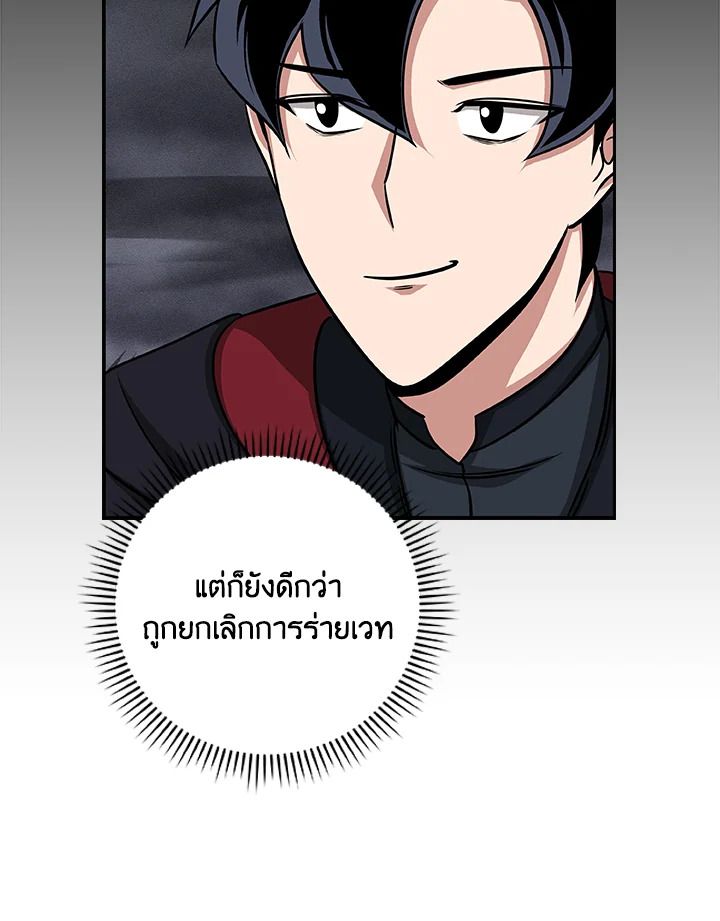 Grand Warlock Streamer ตอนที่ 52 38