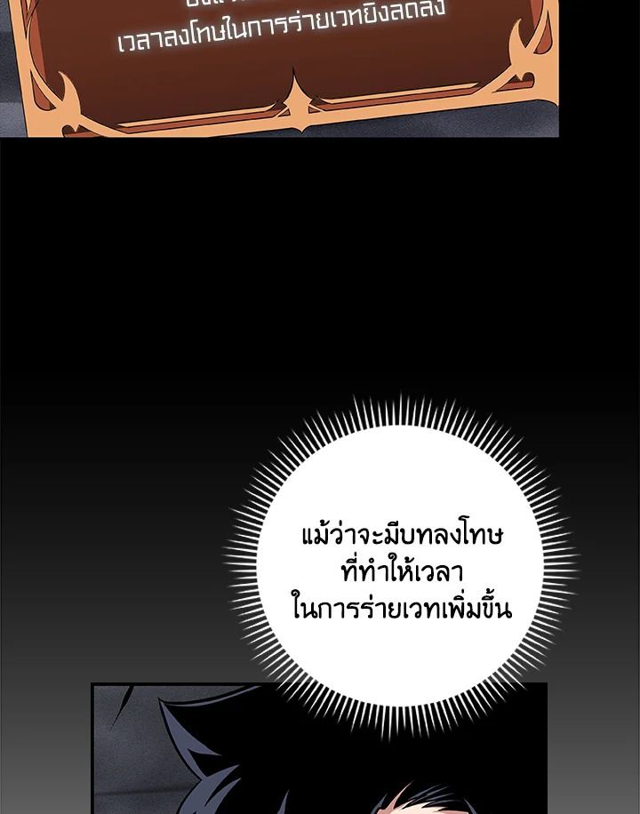 Grand Warlock Streamer ตอนที่ 52 37