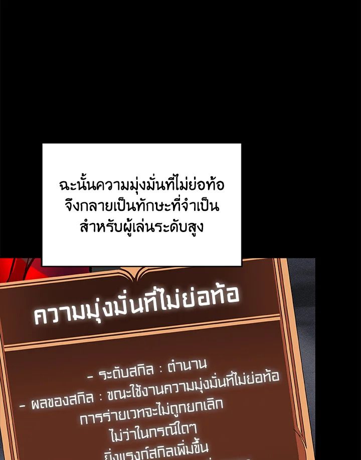 Grand Warlock Streamer ตอนที่ 52 36