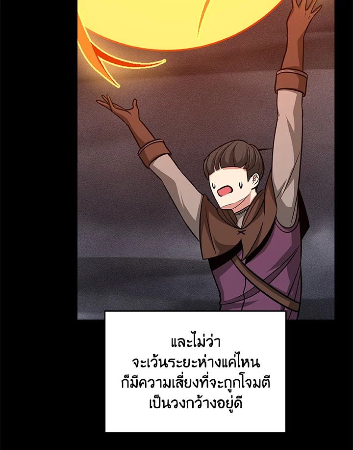 Grand Warlock Streamer ตอนที่ 52 35
