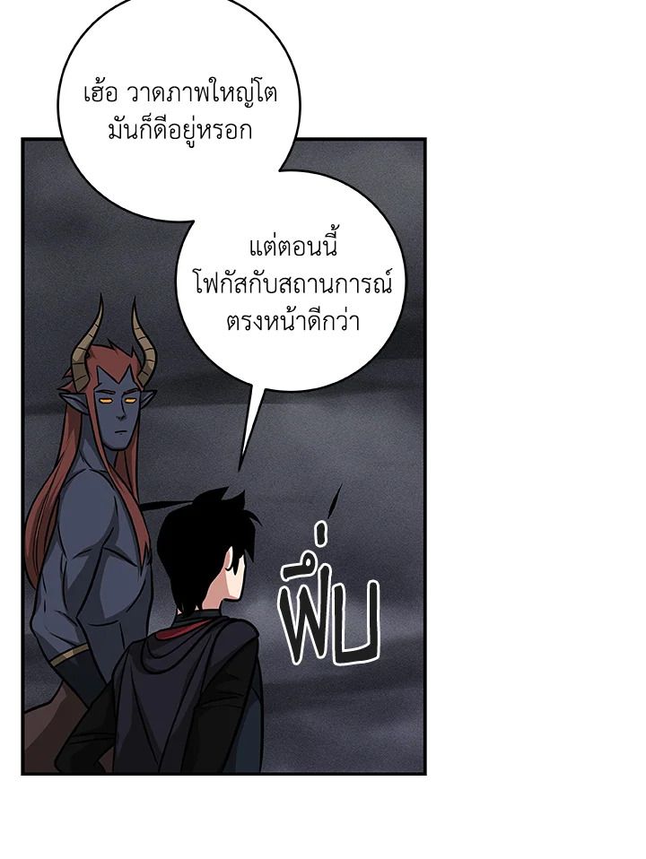 Grand Warlock Streamer ตอนที่ 52 44
