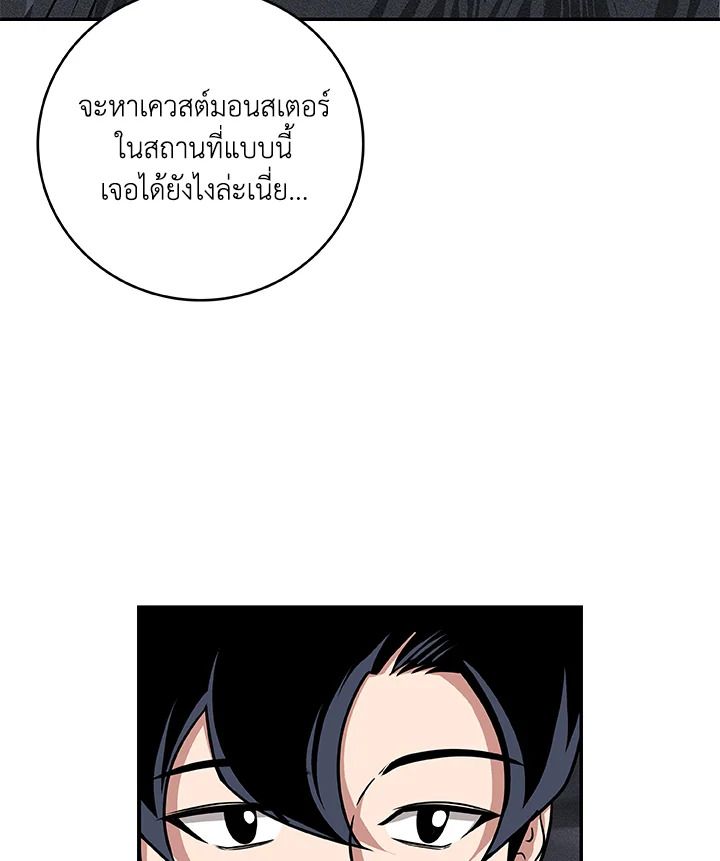 Grand Warlock Streamer ตอนที่ 52 46
