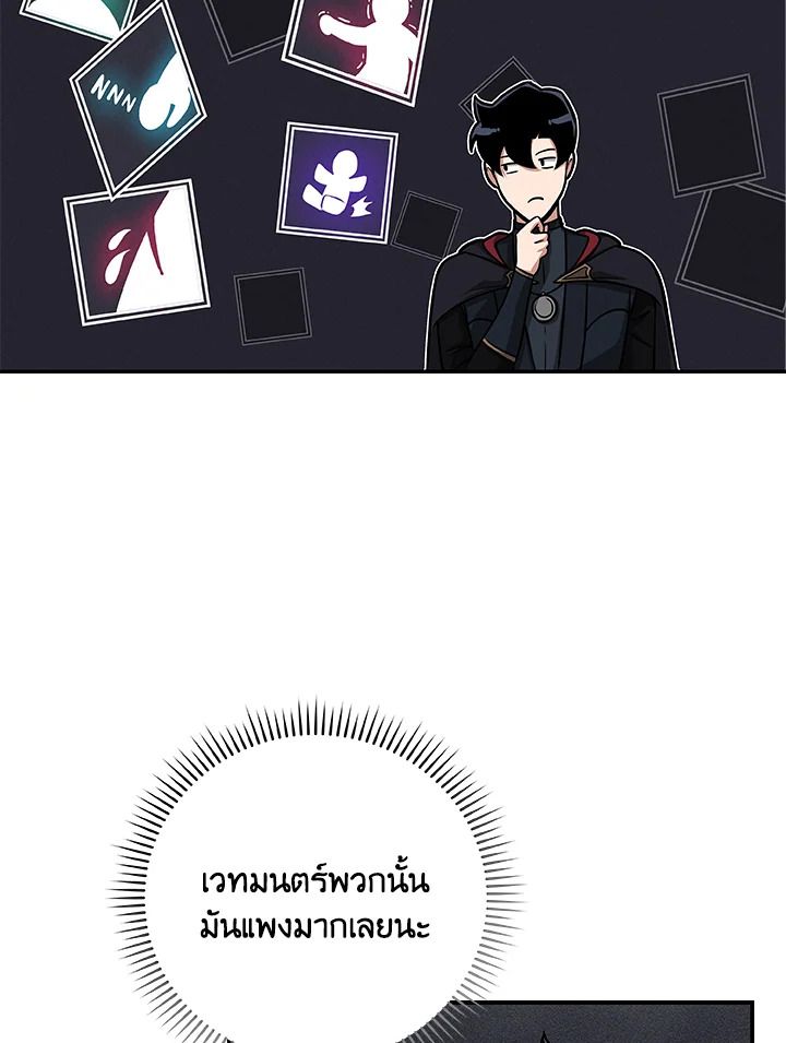 Grand Warlock Streamer ตอนที่ 52 42