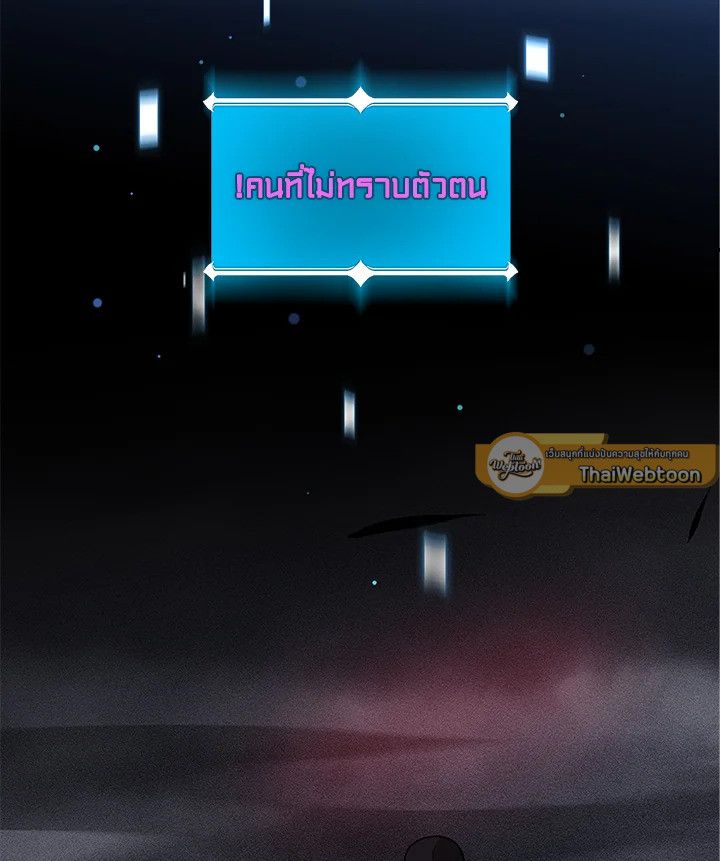 Grand Warlock Streamer ตอนที่ 52 48