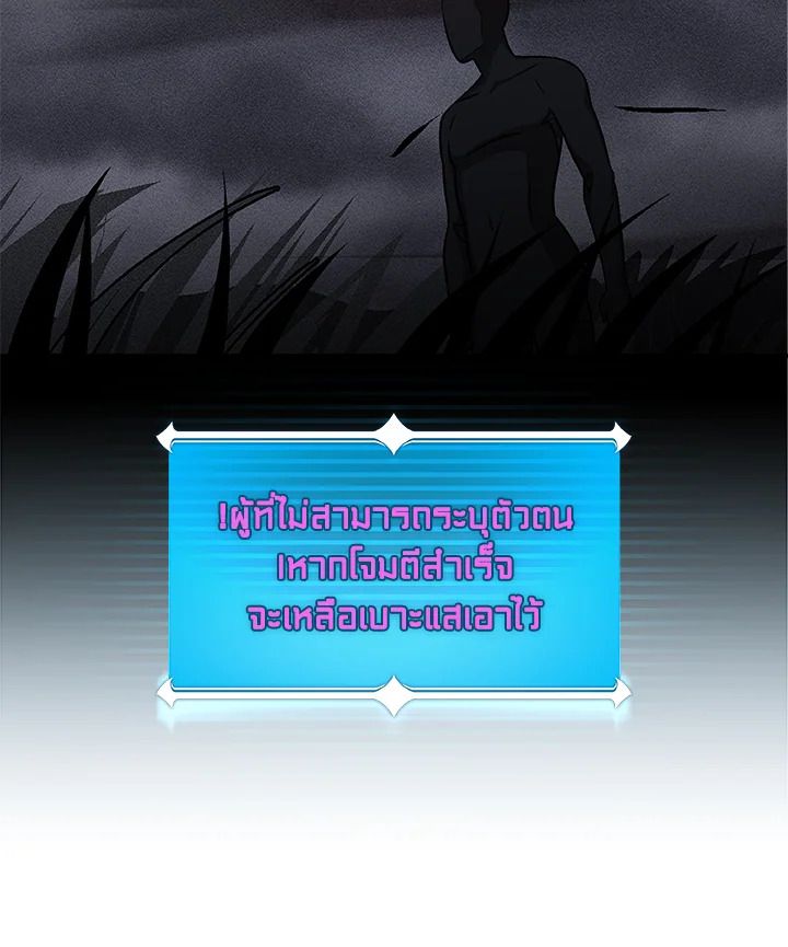 Grand Warlock Streamer ตอนที่ 52 49
