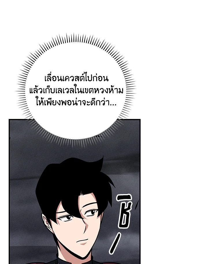 Grand Warlock Streamer ตอนที่ 52 53