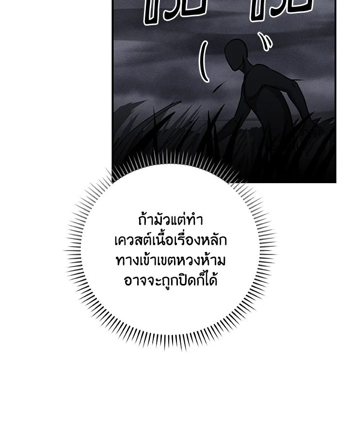 Grand Warlock Streamer ตอนที่ 52 52