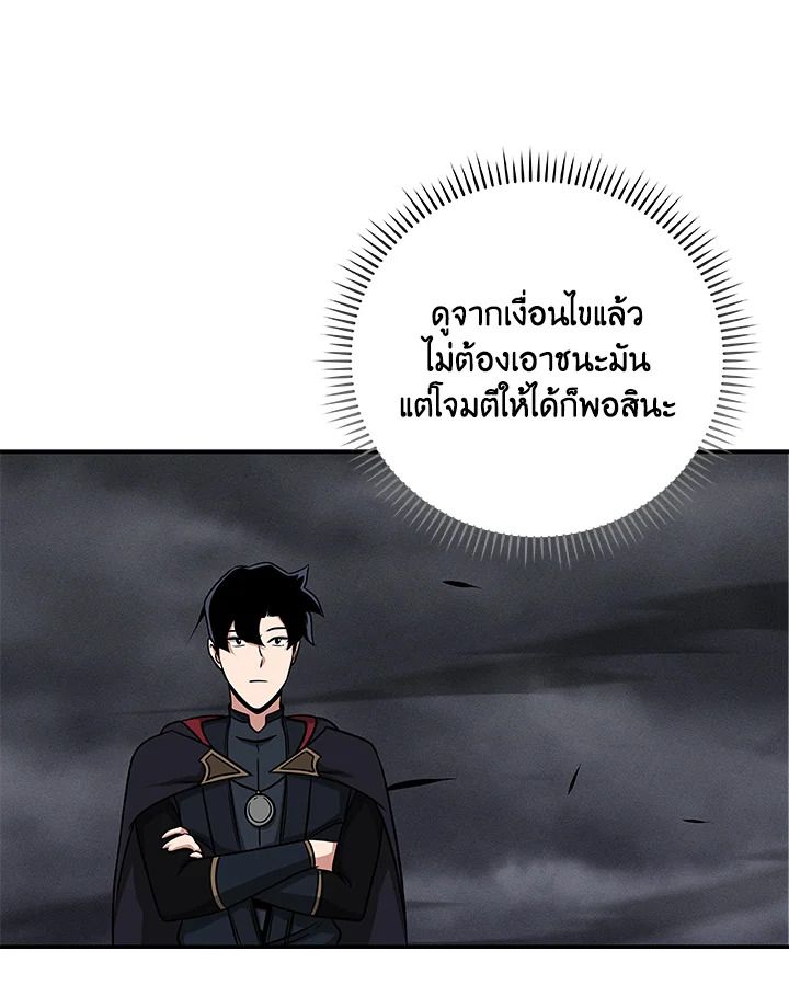 Grand Warlock Streamer ตอนที่ 52 50