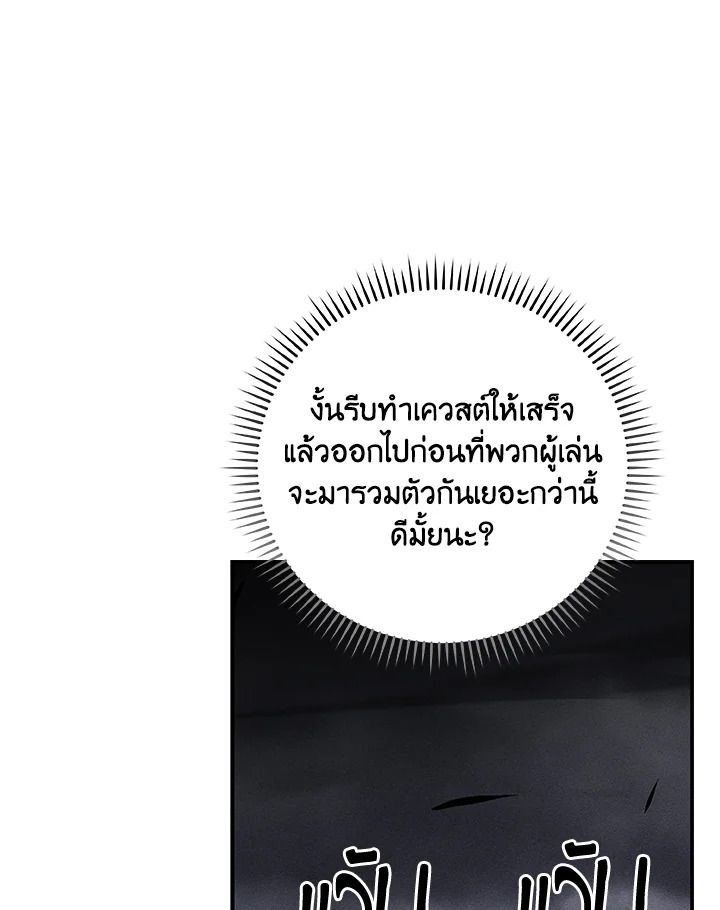 Grand Warlock Streamer ตอนที่ 52 51