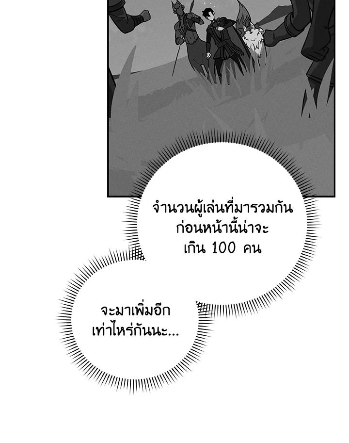 Grand Warlock Streamer ตอนที่ 52 55