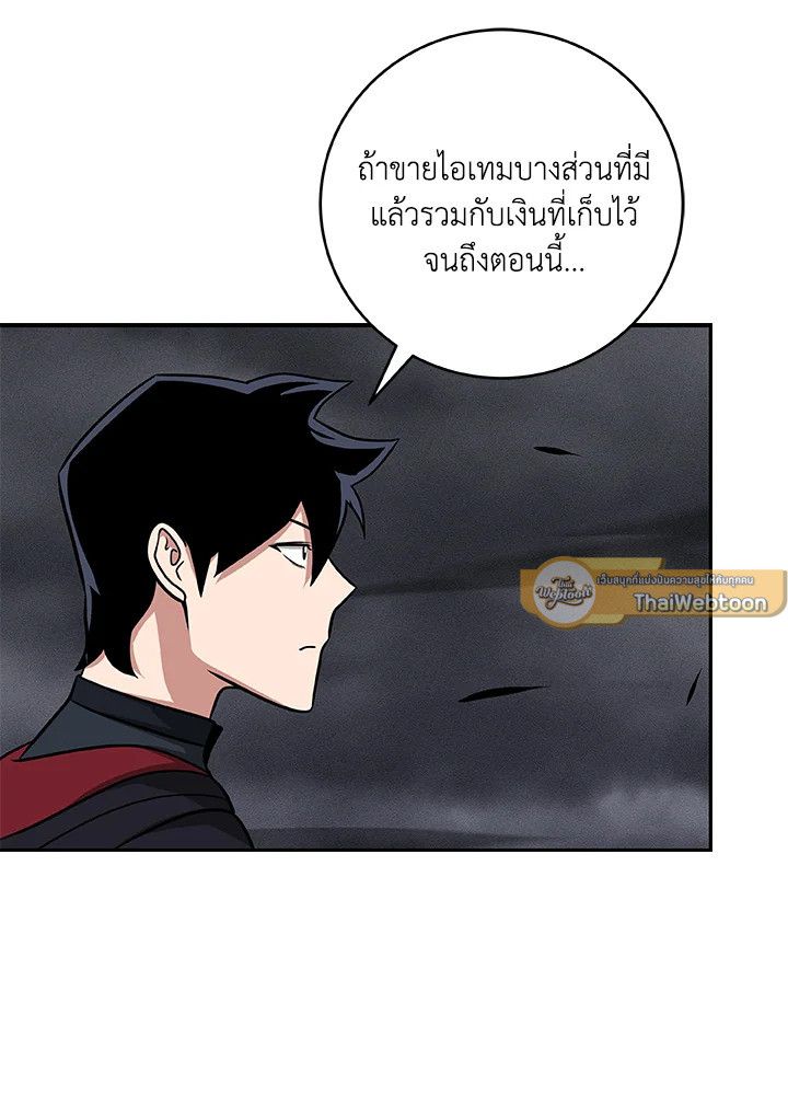 Grand Warlock Streamer ตอนที่ 52 57