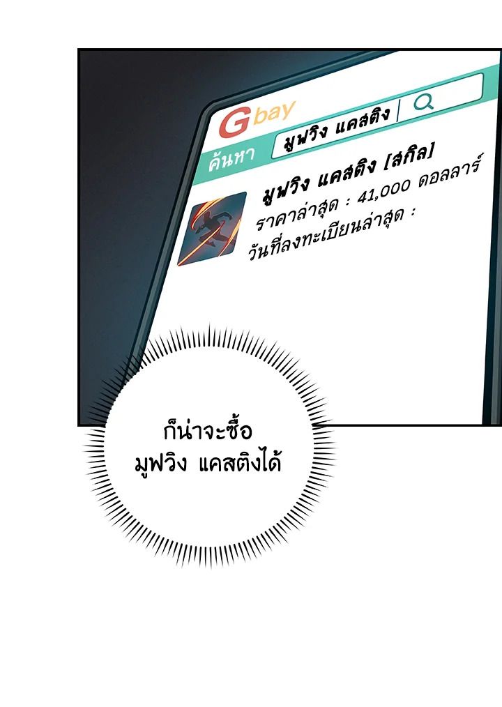 Grand Warlock Streamer ตอนที่ 52 58