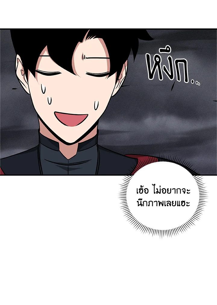 Grand Warlock Streamer ตอนที่ 52 56