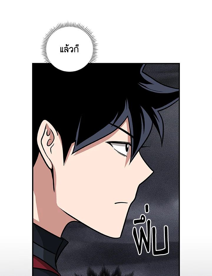 Grand Warlock Streamer ตอนที่ 52 59