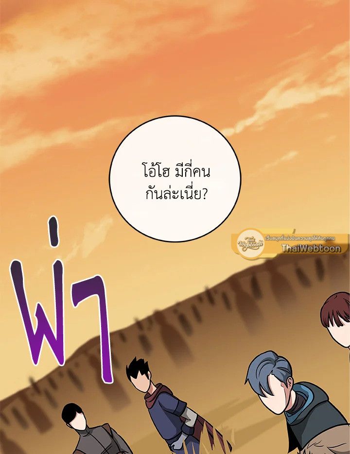 Grand Warlock Streamer ตอนที่ 52 64