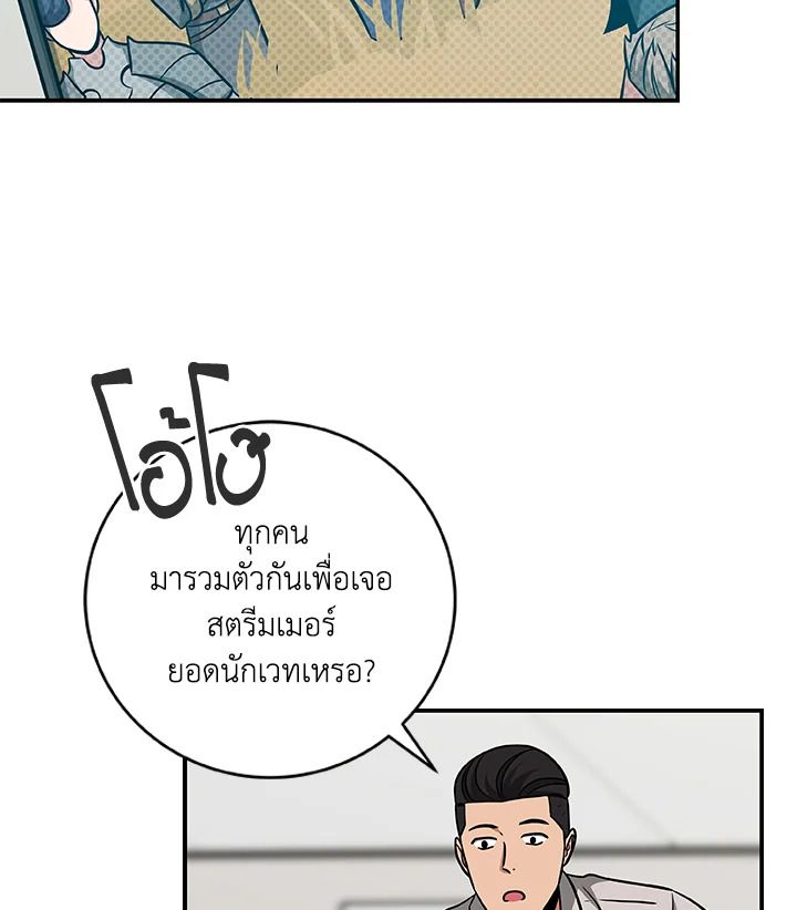 Grand Warlock Streamer ตอนที่ 52 67