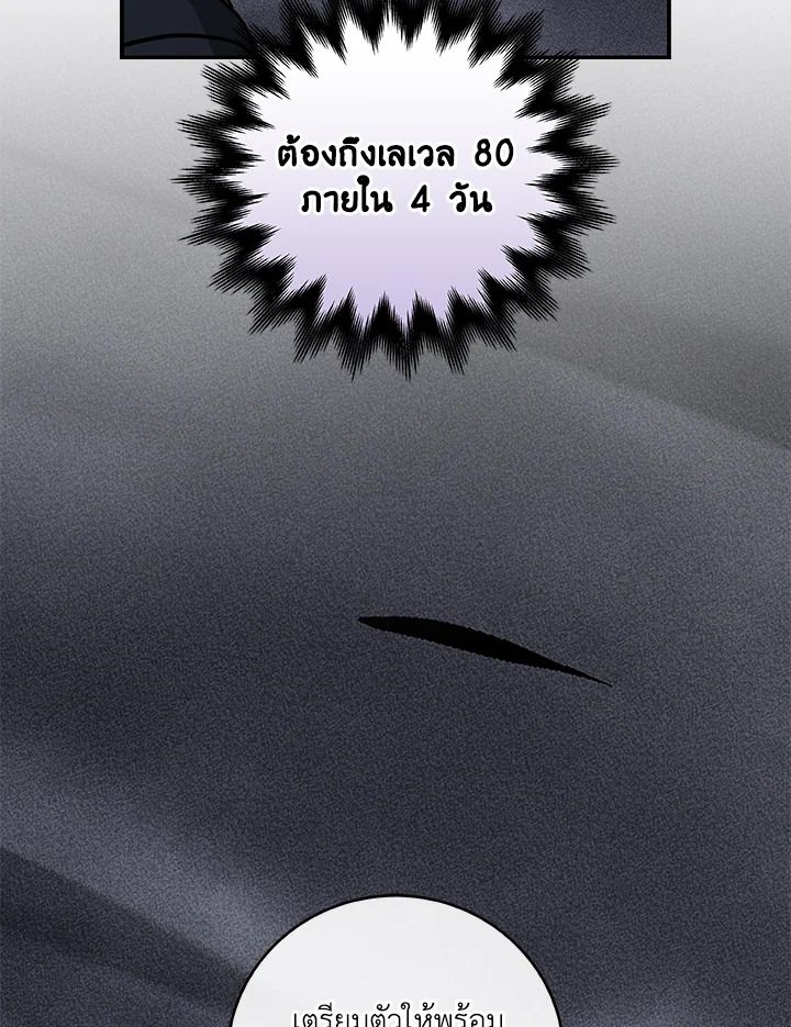Grand Warlock Streamer ตอนที่ 52 60