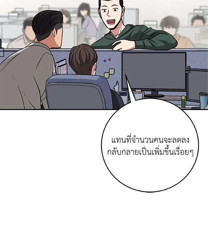 Grand Warlock Streamer ตอนที่ 52 70