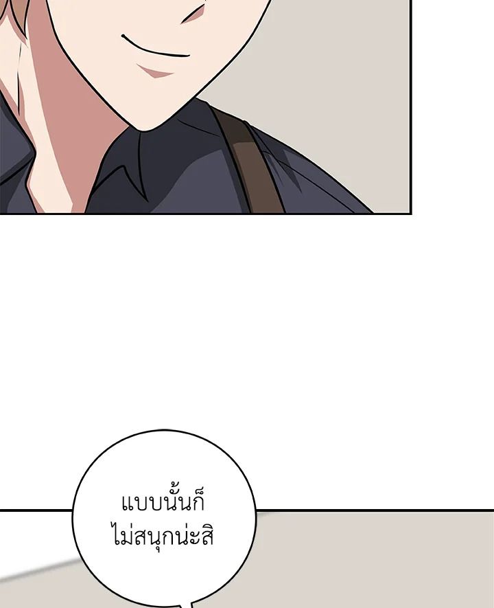 Grand Warlock Streamer ตอนที่ 52 73